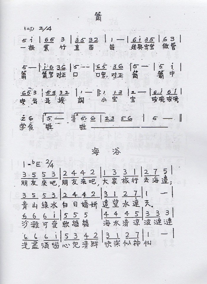 song1